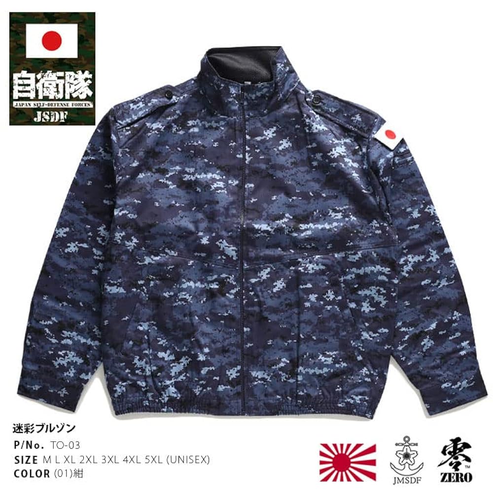 DIESEL LU J MARCHING JACKET 【Sサイズ】 DIESEL LU J MARCHING JACKET 【Sサイズ】